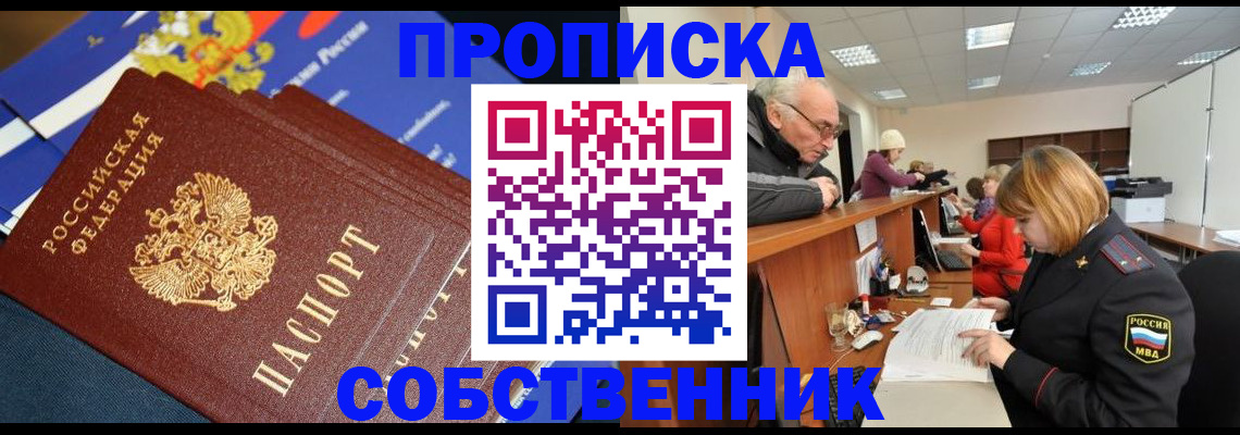 прописка для кредита в Людиново