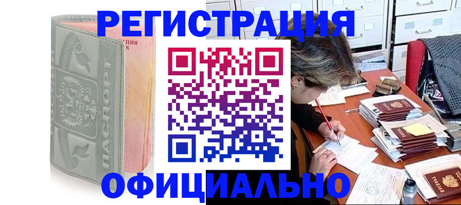 пропишу в квартире в Людиново