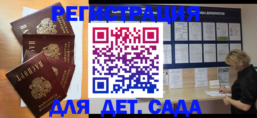 регистрация для школы в Людиново