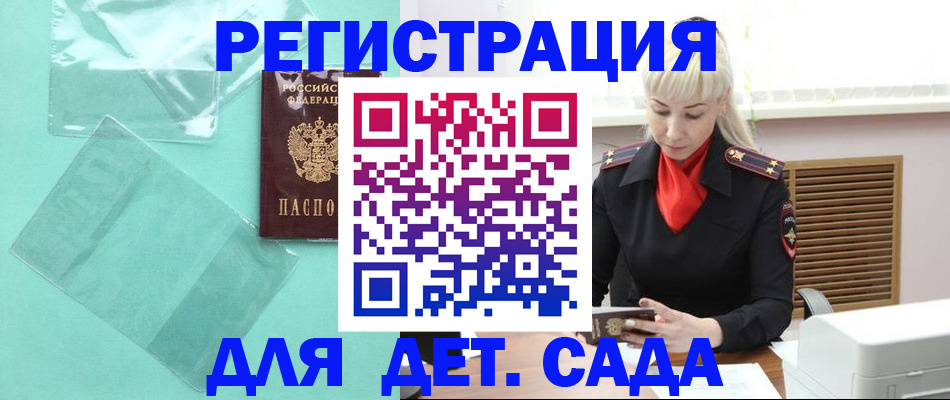 регистрация для школы в Людиново